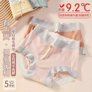 德绒发热保暖内裤女士聚乳酸纯棉加绒暖宫高腰女生2023新款短裤头