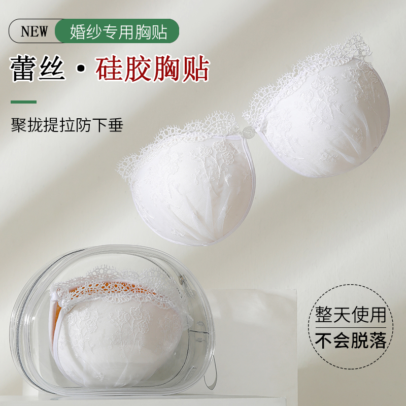 婚纱礼服用浪漫白色蕾丝胸贴