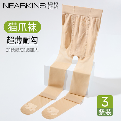 【分尺码防掉裆】猫爪丝袜防勾丝