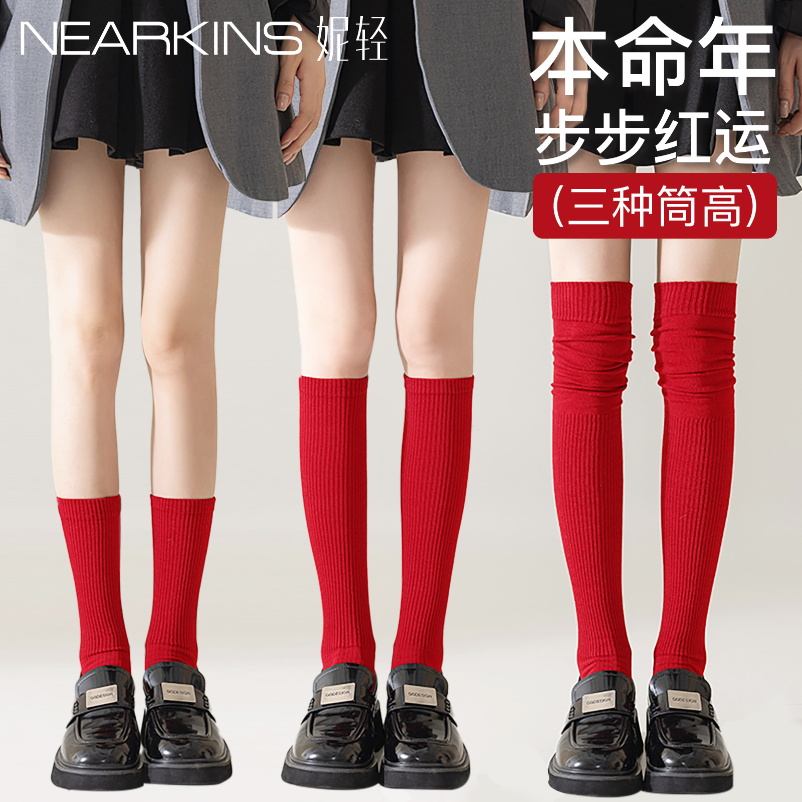 本命年红袜纯棉喜袜中筒袜过膝袜
