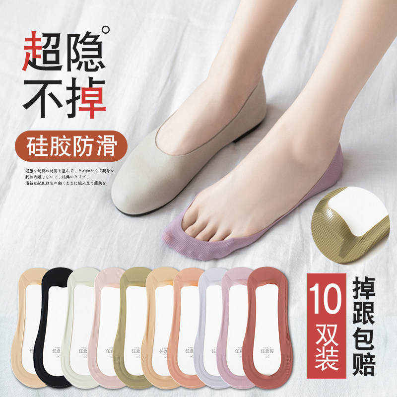冰丝船袜女袜子春夏季薄款浅口隐形纯棉底硅胶防滑不掉跟夏天短袜