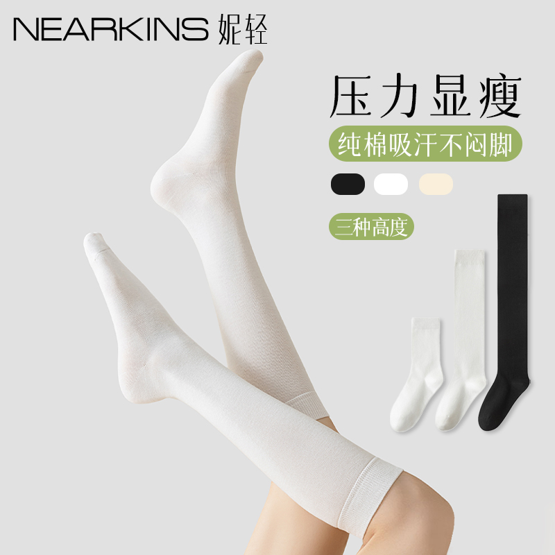 白色小腿袜女纯棉中筒袜jk长筒袜