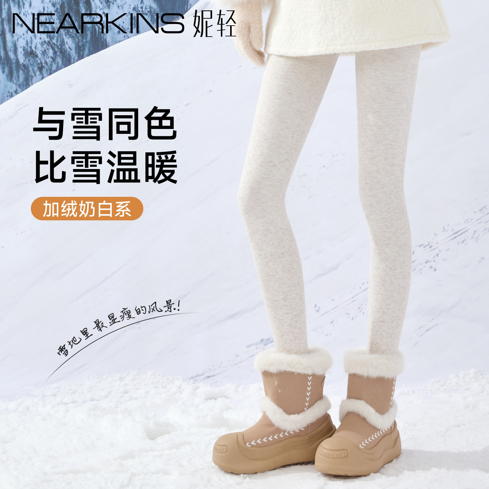 白色连裤袜女冬季加绒加厚保暖打底裤2026外穿显瘦高级感打底袜,女士内衣/男士内衣/家居服,连裤袜/打底袜,淘宝优惠券,粉丝福利购,淘宝优惠卷