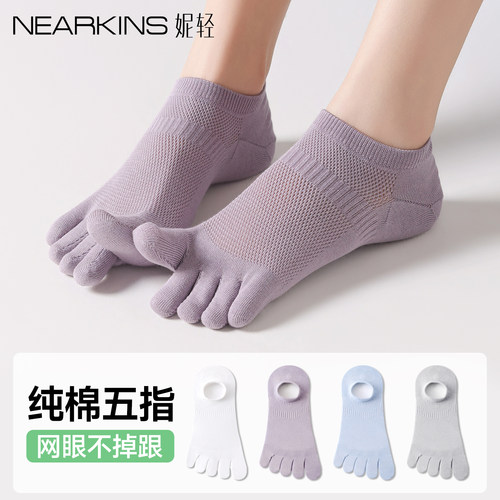 纯棉五指船袜女防滑网眼分趾短袜