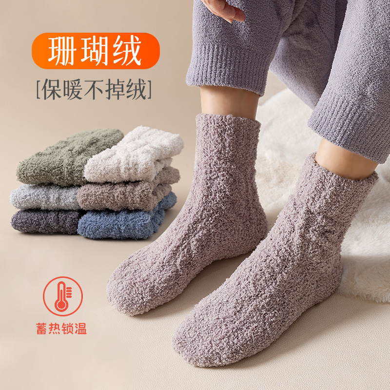 保暖加厚中筒珊瑚绒袜子
