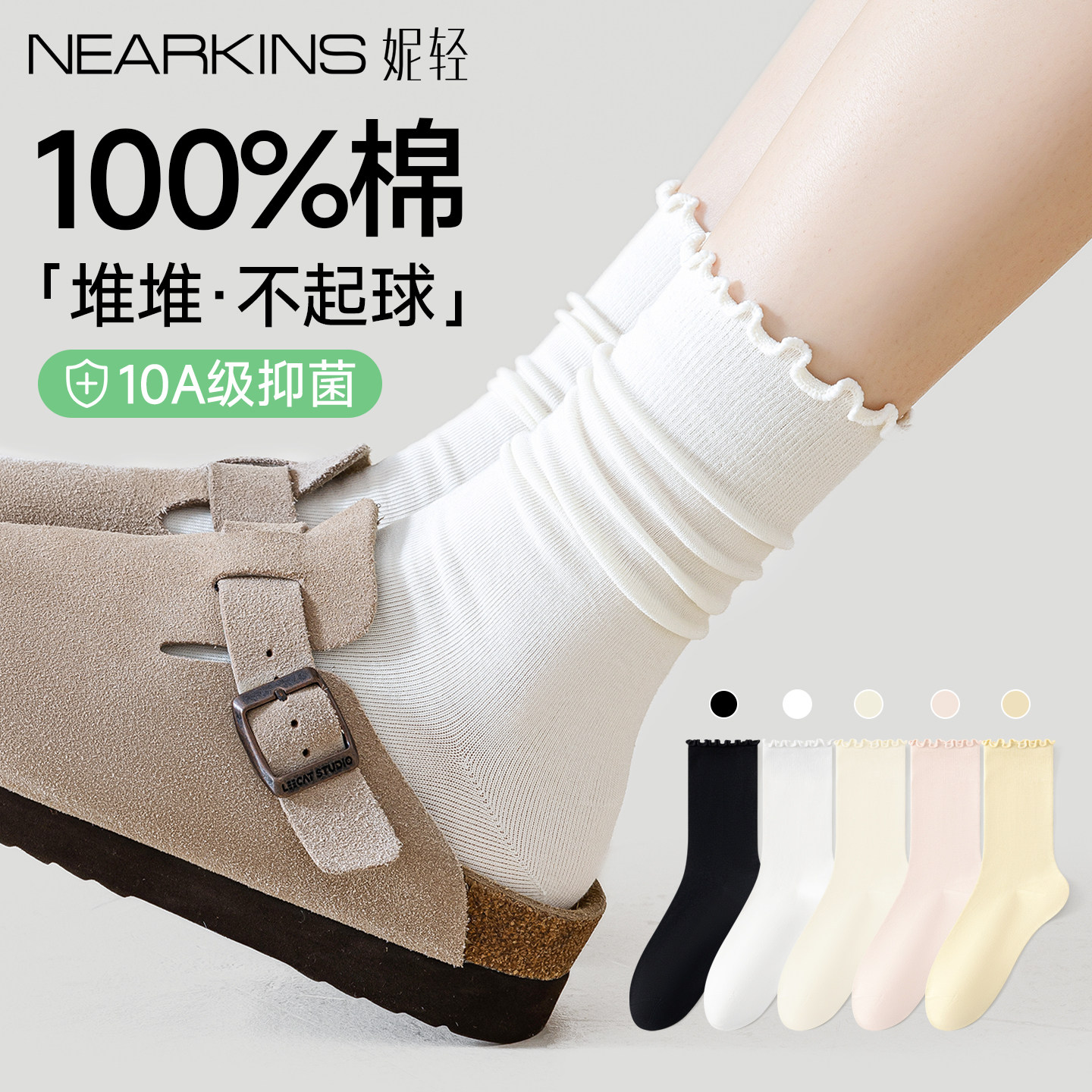 木耳花边堆堆袜子女夏薄款纯棉中筒2026新款配勃肯鞋白色无骨长袜