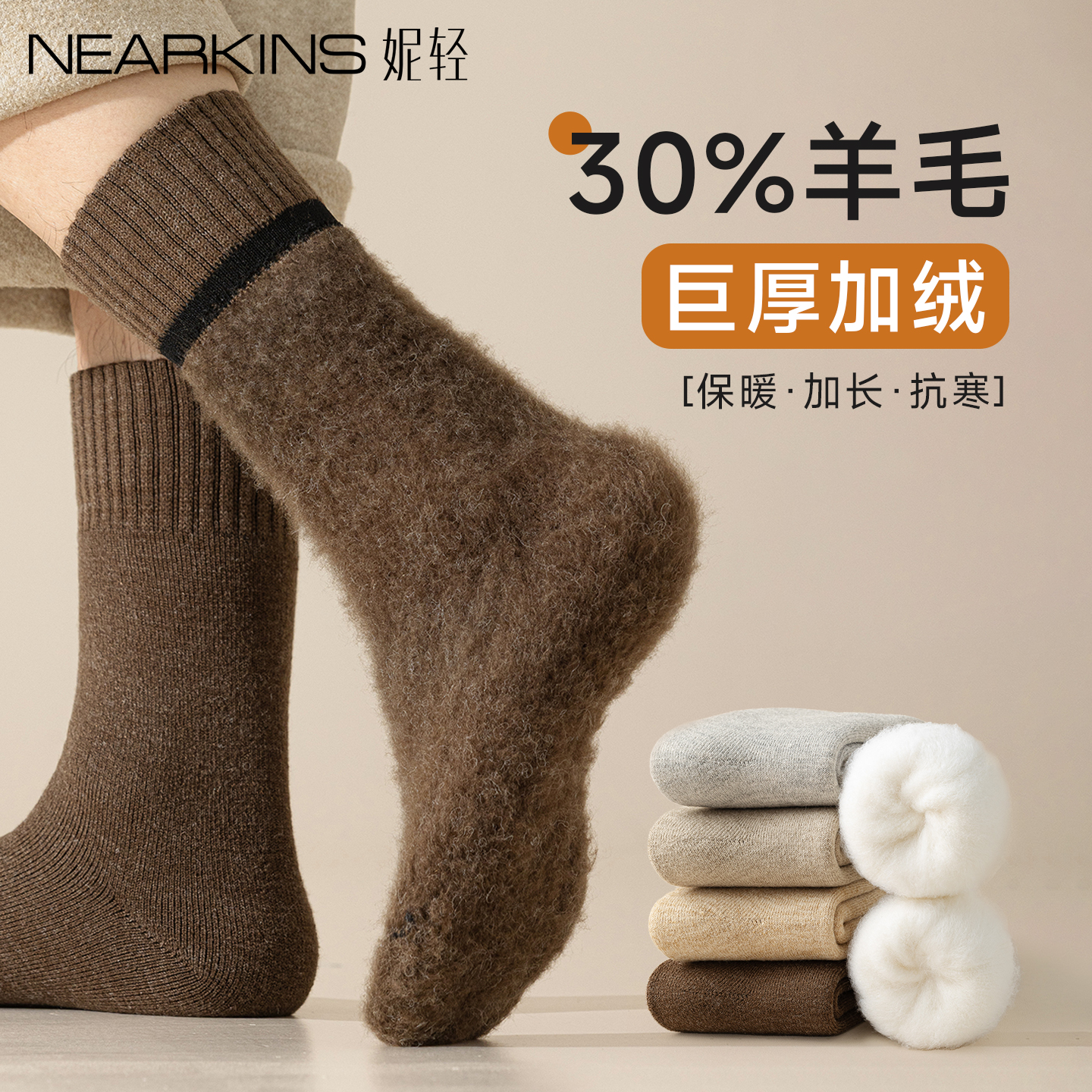 羊毛袜子男款冬季加绒加厚羊绒袜