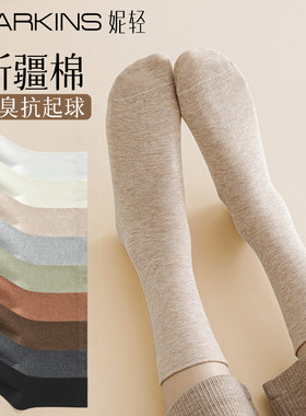 不起球秋冬纯棉袜子女