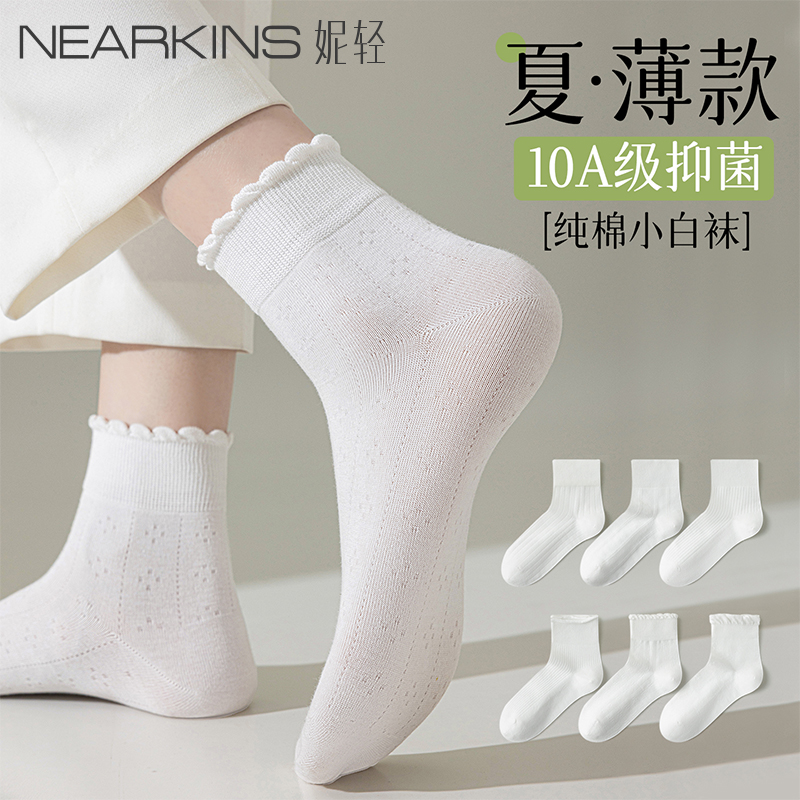 【春夏小白袜】纯棉10种花型
