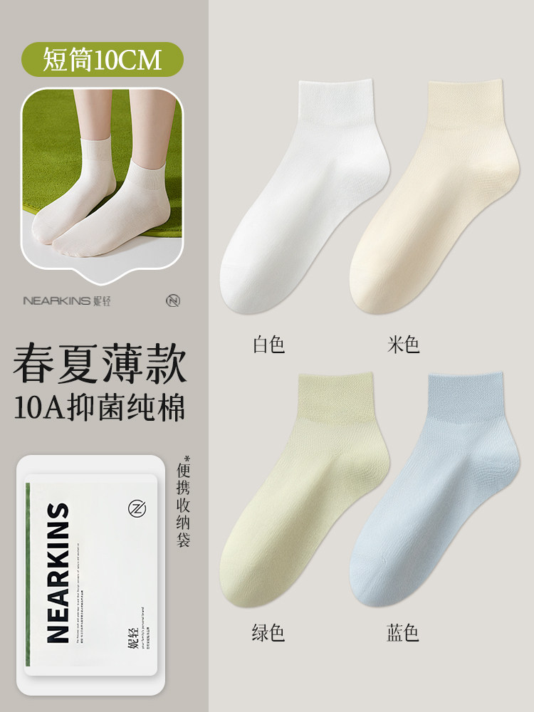 Women's Summer Thin Socks Made of Xinjiang Pure Cotton, Odor-Resistant Mid-Calf Socks, Summer Ladies' Loose-Top Seamless White Maternity Cotton Socks