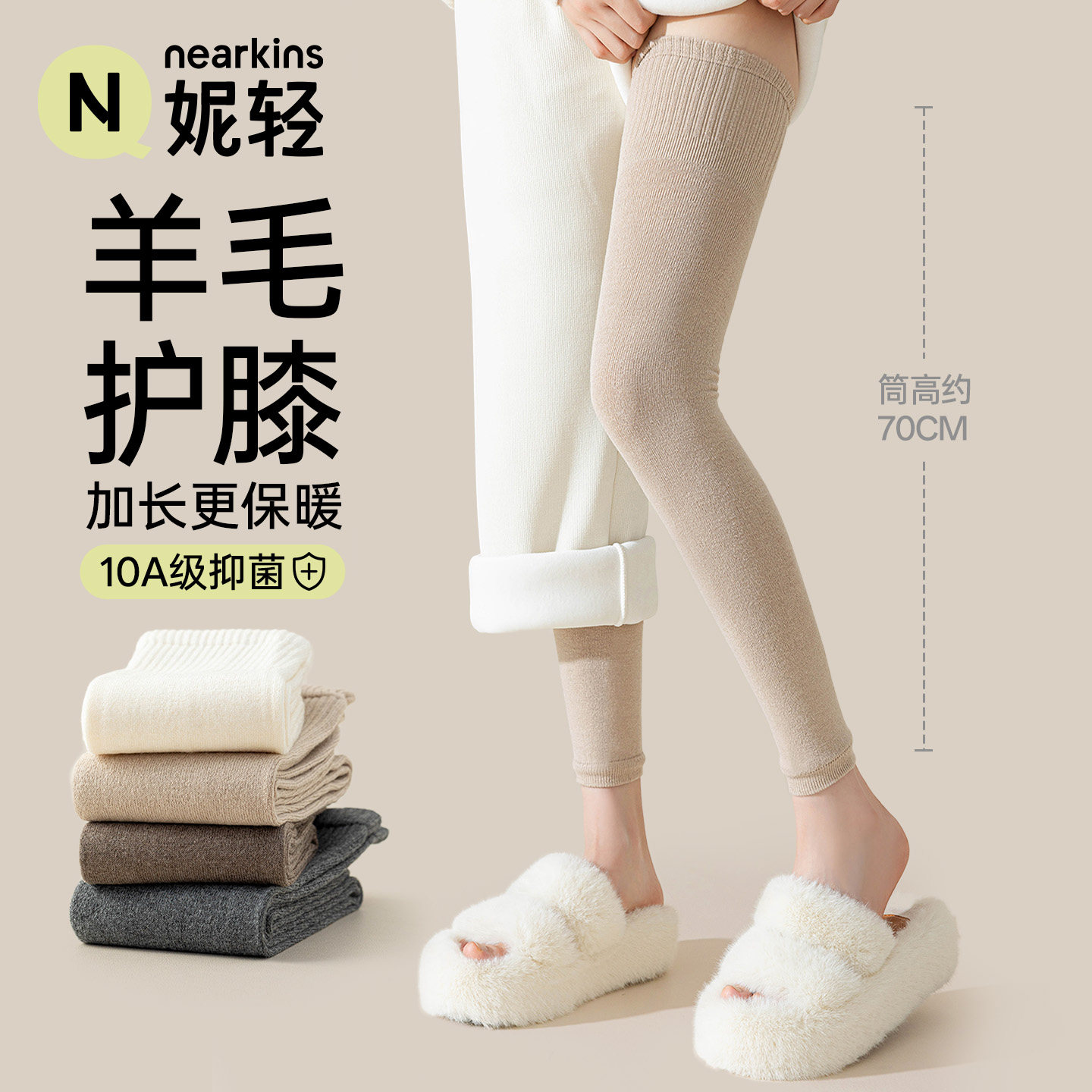 羊毛护膝袜子女加长保暖秋季过膝袜防滑大腿袜高筒腿套护膝盖袜套
