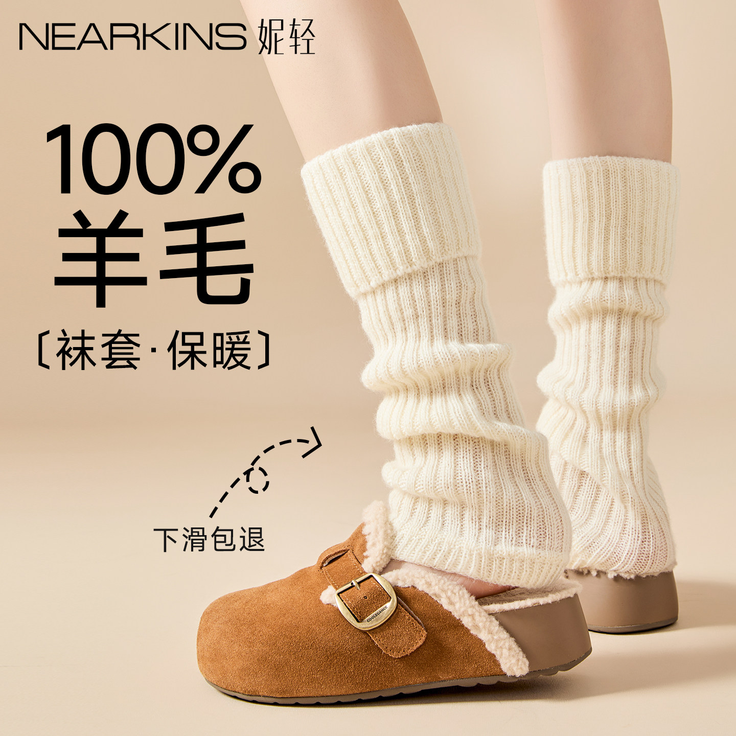 【100%羊毛】堆堆袜套女秋冬加厚保暖白色腿套显瘦针织小腿袜子