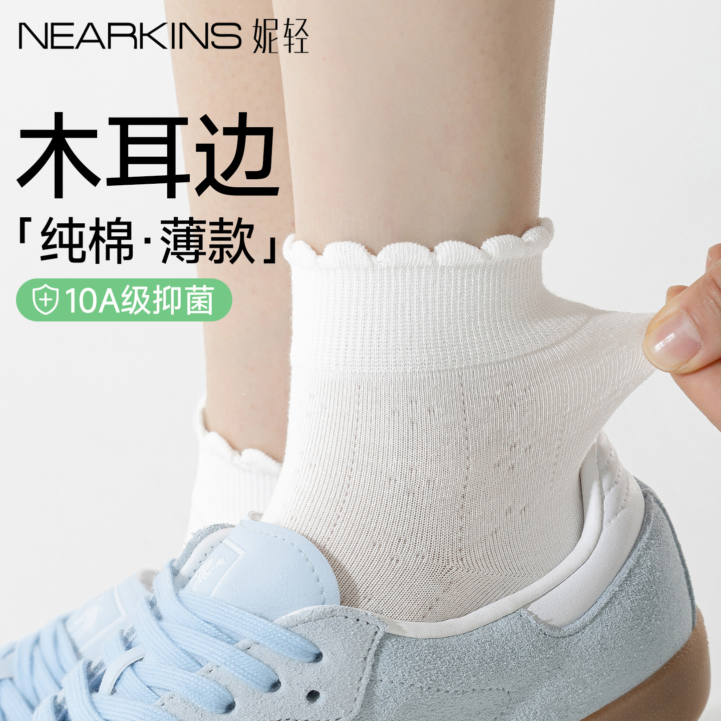 白色纯棉袜子女夏季薄款透气防臭中筒袜芭蕾风配裙子木耳花边短袜