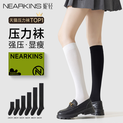 【强压瘦腿】压力小腿袜女长筒袜