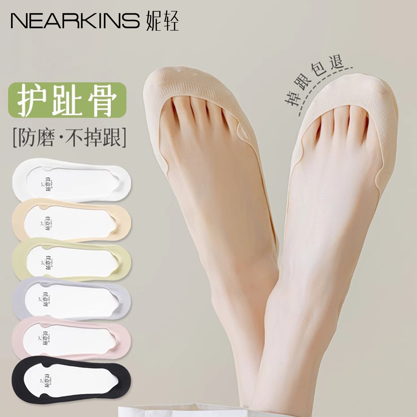 高跟鞋袜子专用防磨脚船袜女夏季