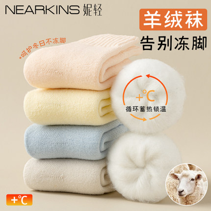 羊绒袜子女秋冬季中筒袜加绒加厚羊毛月子袜毛绒防寒睡眠保暖长袜