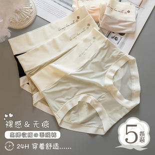 聚乳酸抑菌少女三角短裤 高腰无痕内裤 冰丝收腹面膜裤 女夏季 超薄款