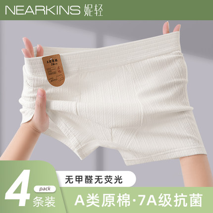 7A原棉男士内裤男生纯棉抗菌四角裤透气宽松新款平角短裤男款裤衩