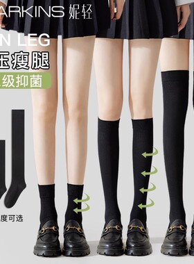 压力小腿袜女薄款春夏强压黑色过膝长筒袜配小皮鞋jk中高筒瘦腿袜