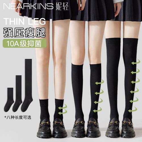 【已售50W+】压力小腿袜女防下滑