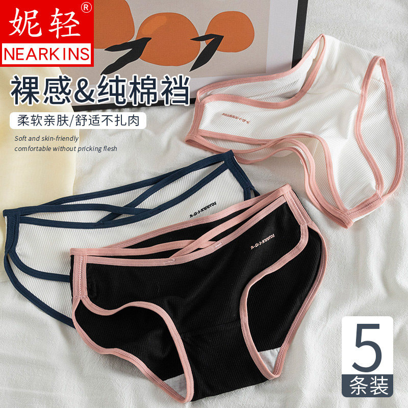 内裤女纯棉抗菌女士100%全棉裆中腰性感无痕少女女生运动三角短裤,女士内衣/男士内衣/家居服,女三角裤,淘宝优惠券,粉丝福利购,淘宝优惠卷