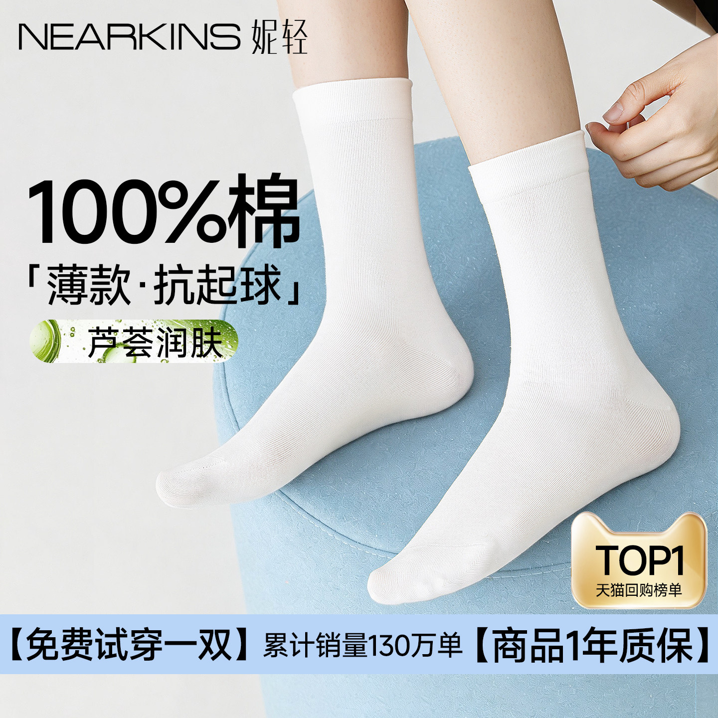 100%纯棉袜子女夏薄款中筒袜2026新款芦荟防臭无骨月子白色堆堆袜