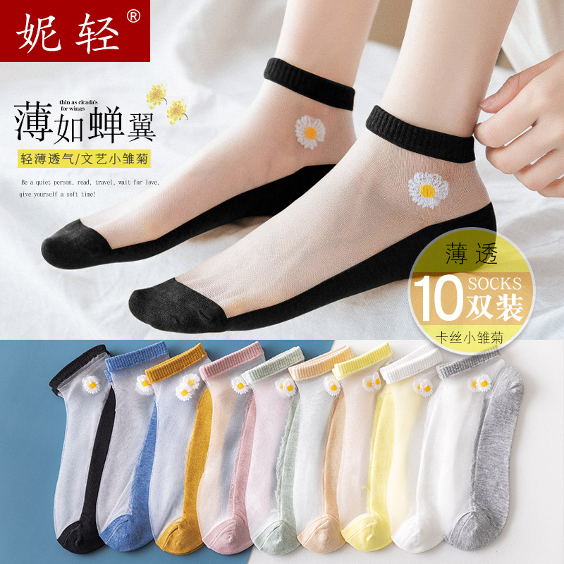 袜子女夏天薄款短袜浅口船袜春夏季中筒水晶玻璃丝袜纯棉底ins潮