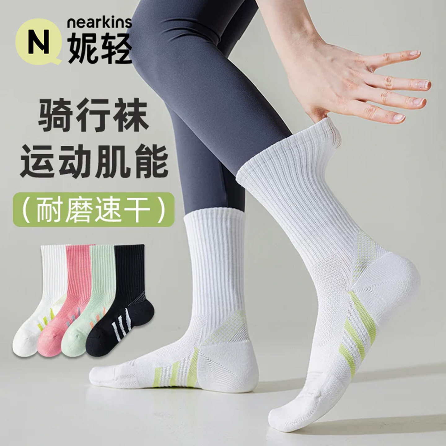 公路车骑行袜男女自行车专业运动跑步羽毛球毛巾底健身速干中长筒