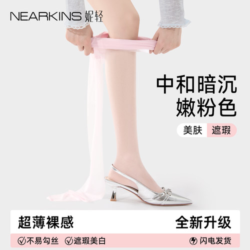 【粉嫩肌肤】美肤丝袜夏季超薄款
