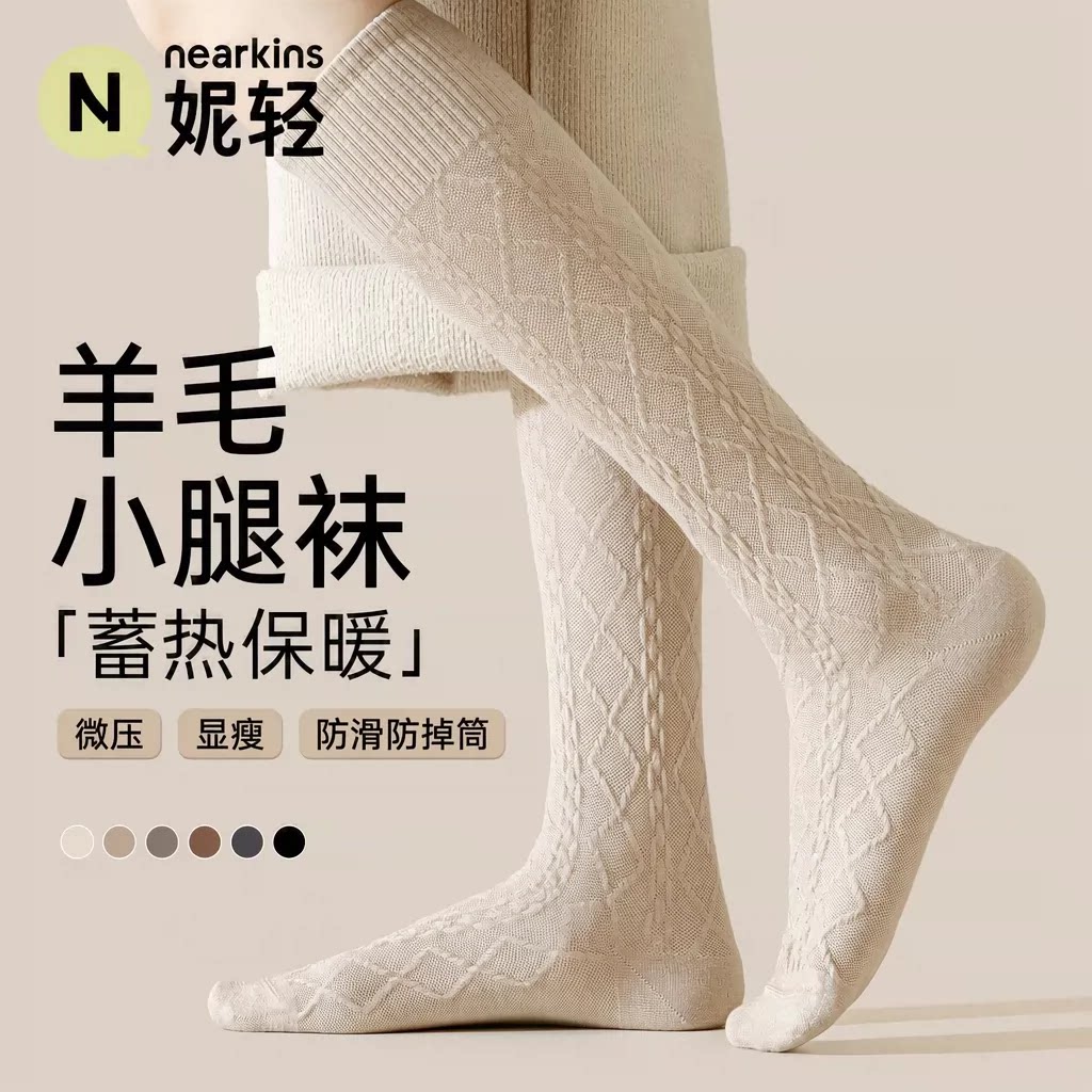 羊毛麻花小腿袜春秋冬季保暖微压显瘦防滑袜子女2026年新款长筒袜