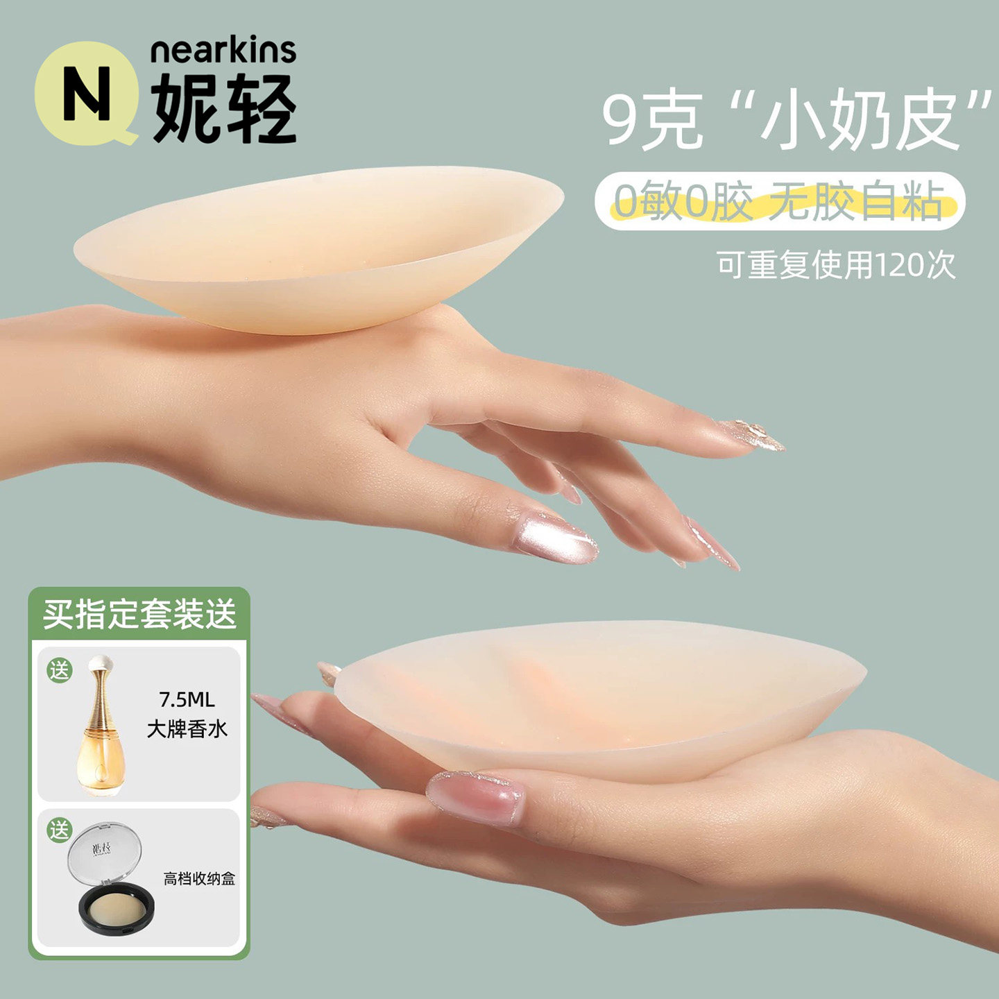 医用胸贴女防凸透气夏季超薄无感硅胶隐形无痕可重复使用奶盖乳贴