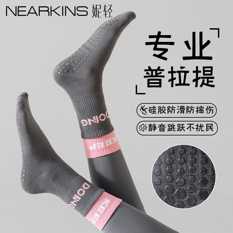 普拉提防滑瑜伽袜子女配鲨鱼裤袜