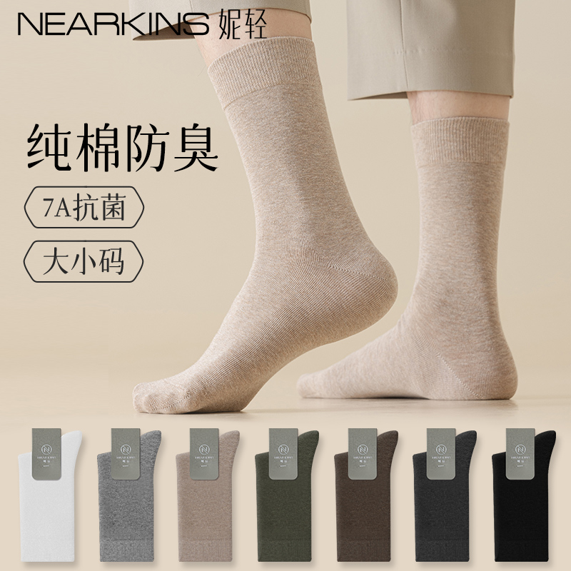 纯棉7A抗菌防臭无骨抗起球长筒袜