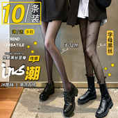 黑色性感渔网打底连裤 黑丝袜女光腿神器春秋薄款 防勾丝夏季 袜字母