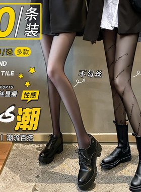 黑丝袜女光腿神器春秋薄款防勾丝夏季黑色性感渔网打底连裤袜字母