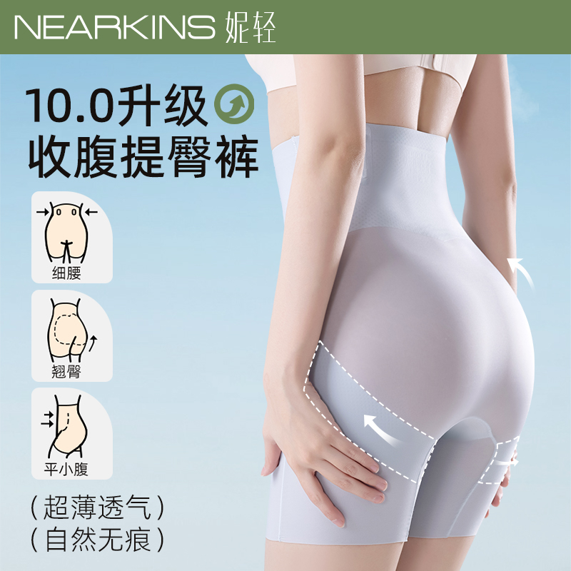 产后塑形安全无痕收腹提臀裤