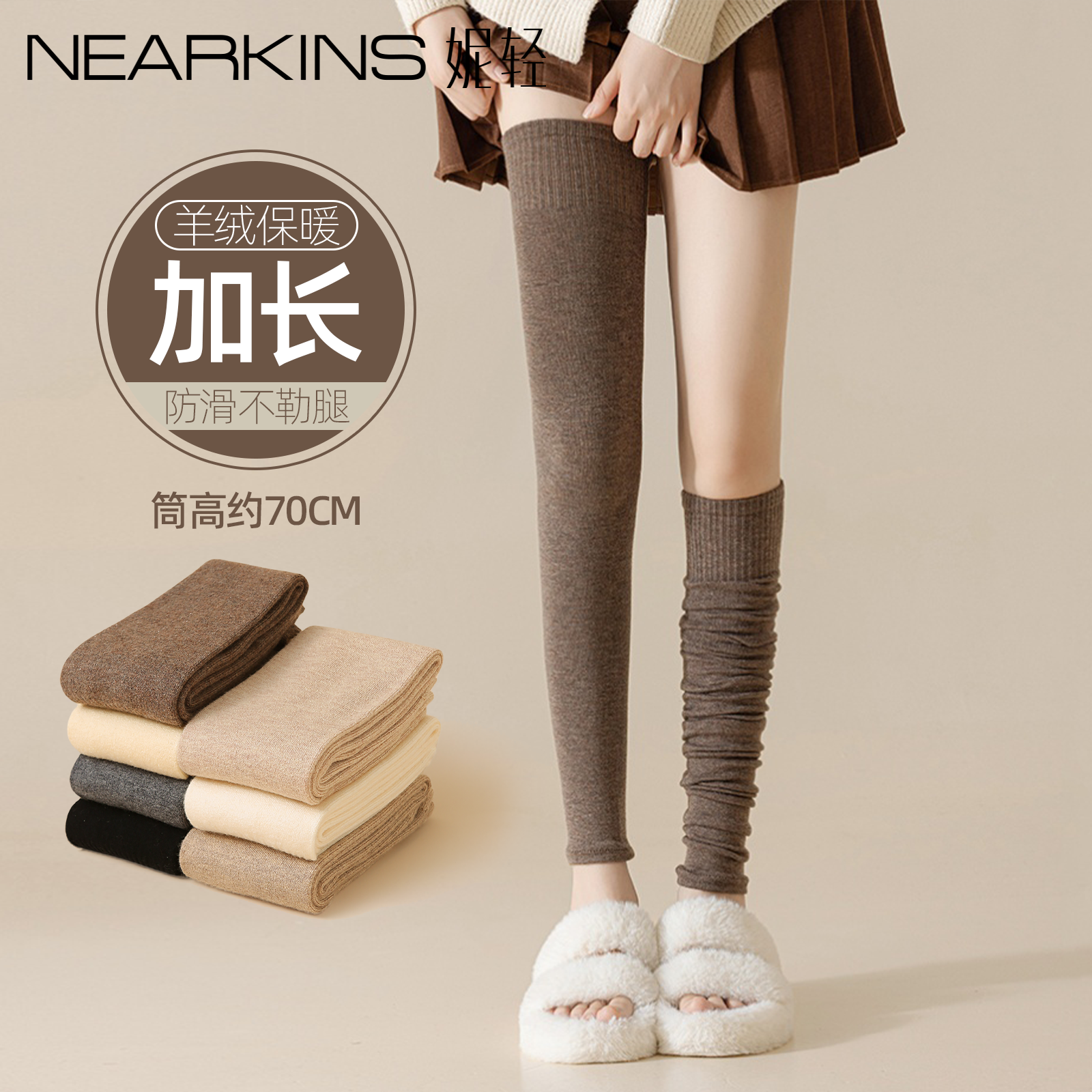 羊毛护膝袜女士秋冬季加长护腿长筒套孕妇防下滑保暖老寒腿过膝袜