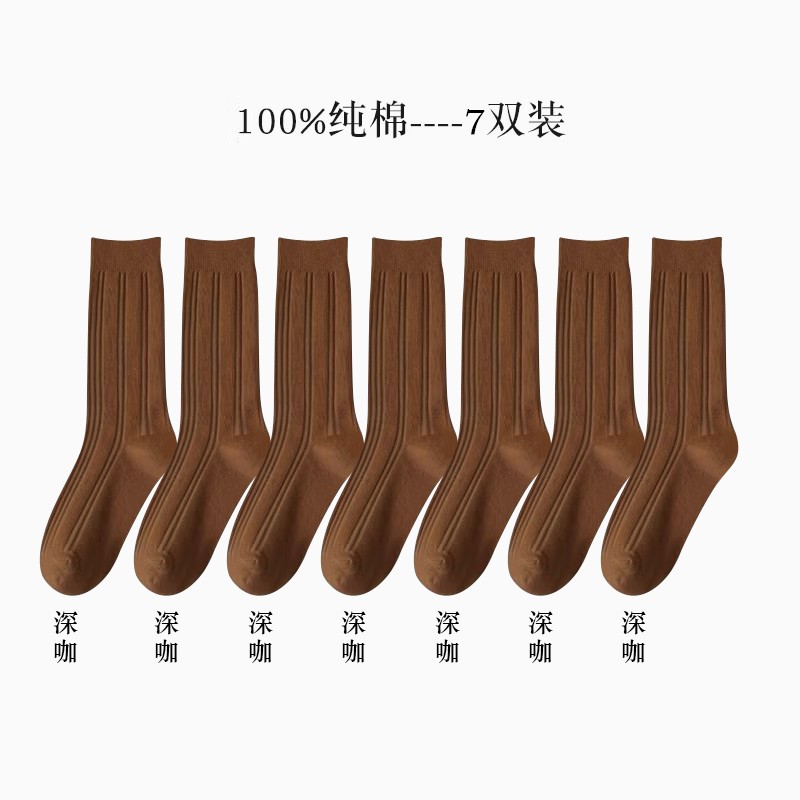 袜子女纯棉秋冬中筒袜10A抑菌抗起球配勃肯鞋防臭月子无骨堆堆袜