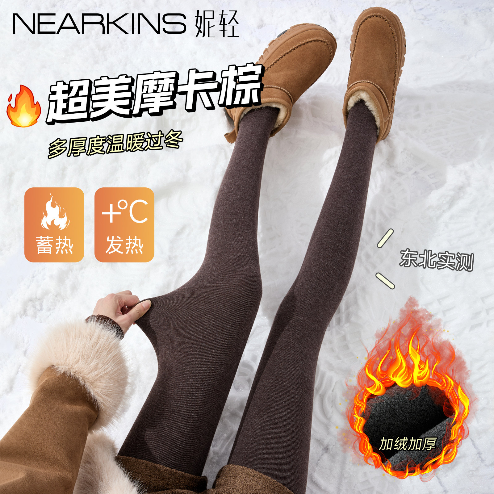 棕色美拉德打底袜加绒加厚外穿微压瘦腿连裤袜女秋冬季保暖打底裤,女士内衣/男士内衣/家居服,连裤袜/打底袜,淘宝优惠券,粉丝福利购,淘宝优惠卷