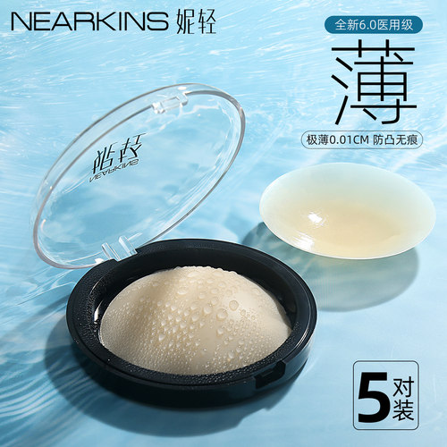夏季薄款凉感乳贴防凸透气隐形