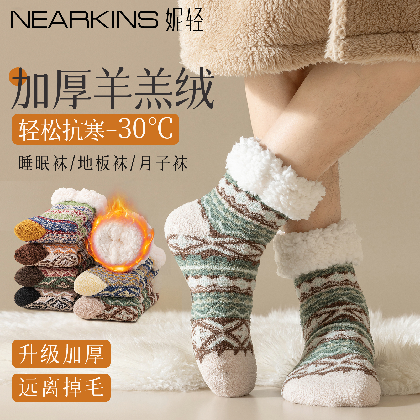 防滑地板袜成人加绒加厚秋冬季