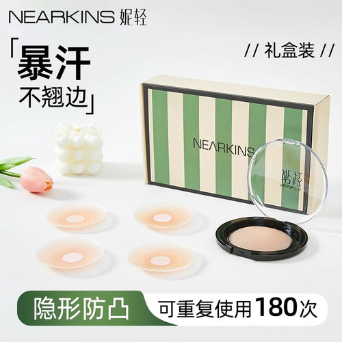 吊带礼服用防凸点防走光女士乳贴