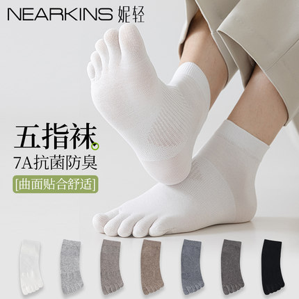 五指袜子男短袜春秋纯棉7A抗菌吸汗防臭防脚气男士夏季无骨分趾袜