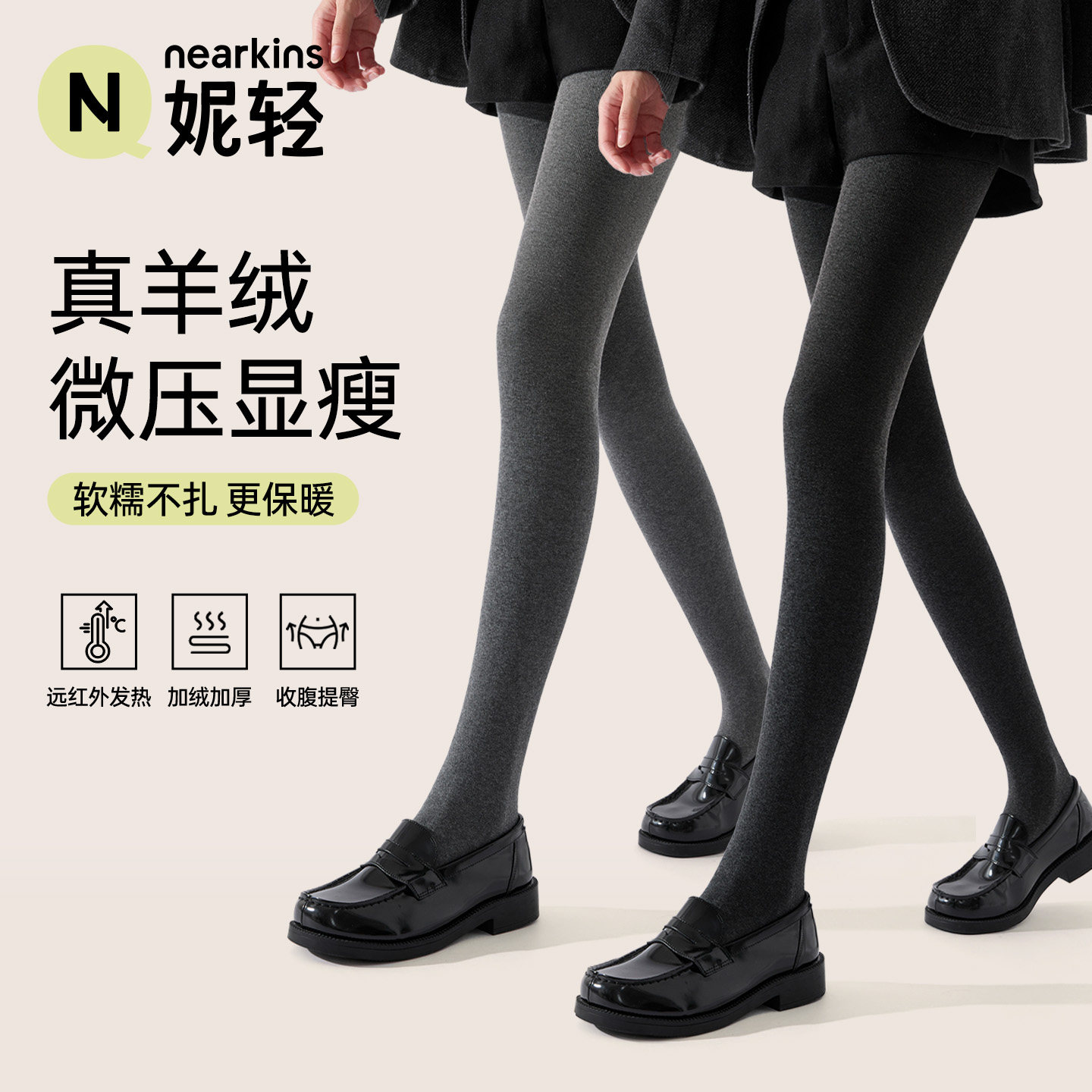 羊绒连裤袜女2026新款灰黑色压力显瘦加绒加厚羊毛保暖秋冬打底裤