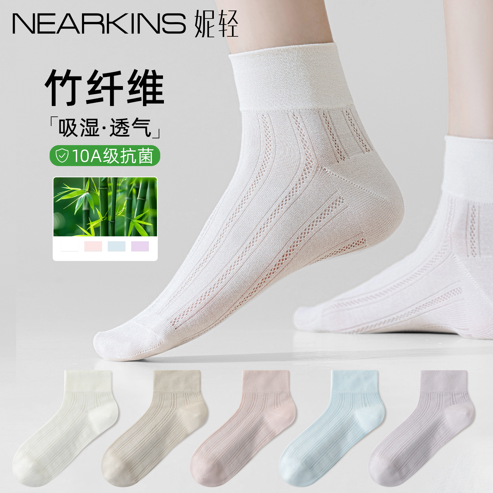 【10A抗菌】竹纤维袜子女夏季薄