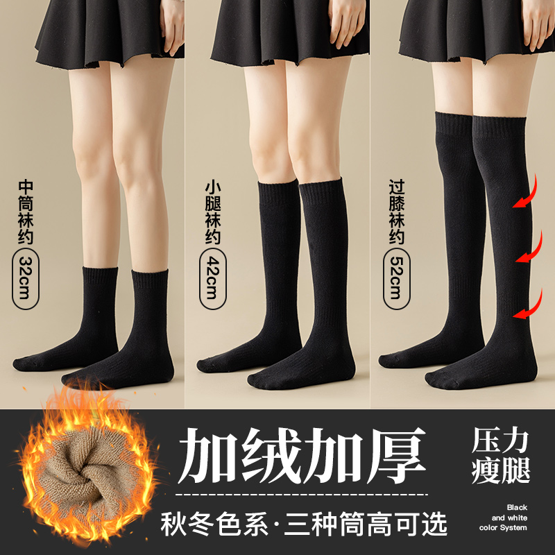 袜子女秋冬季保暖加绒加厚小腿袜