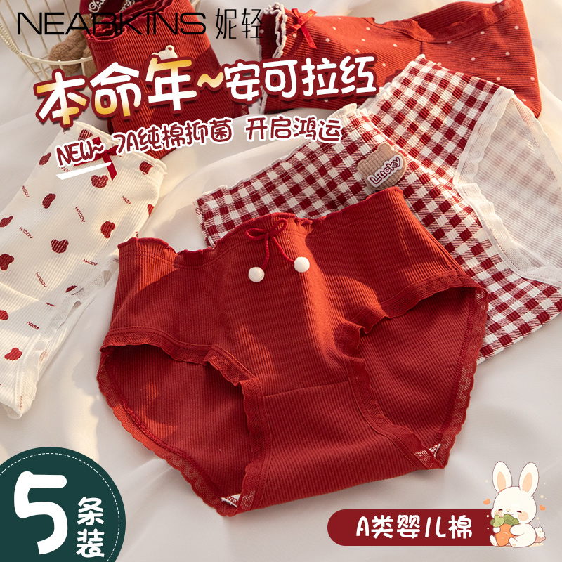 本命年红色内裤女生纯棉抗菌三角