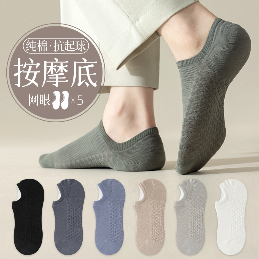 妮轻船袜夏男吸湿排汗纯棉船袜男