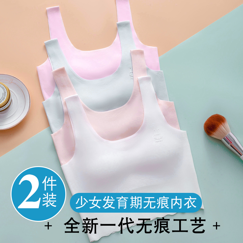 妮轻莫代尔一片式女童内衣发育期