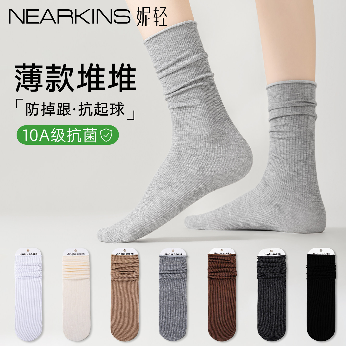 堆堆袜子女夏季薄款中筒袜防臭吸汗白灰色配小皮鞋夏天无骨月子袜